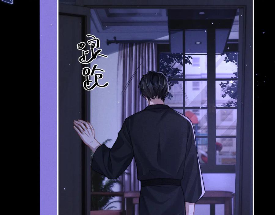 垂耳执事 第156话 第3页
