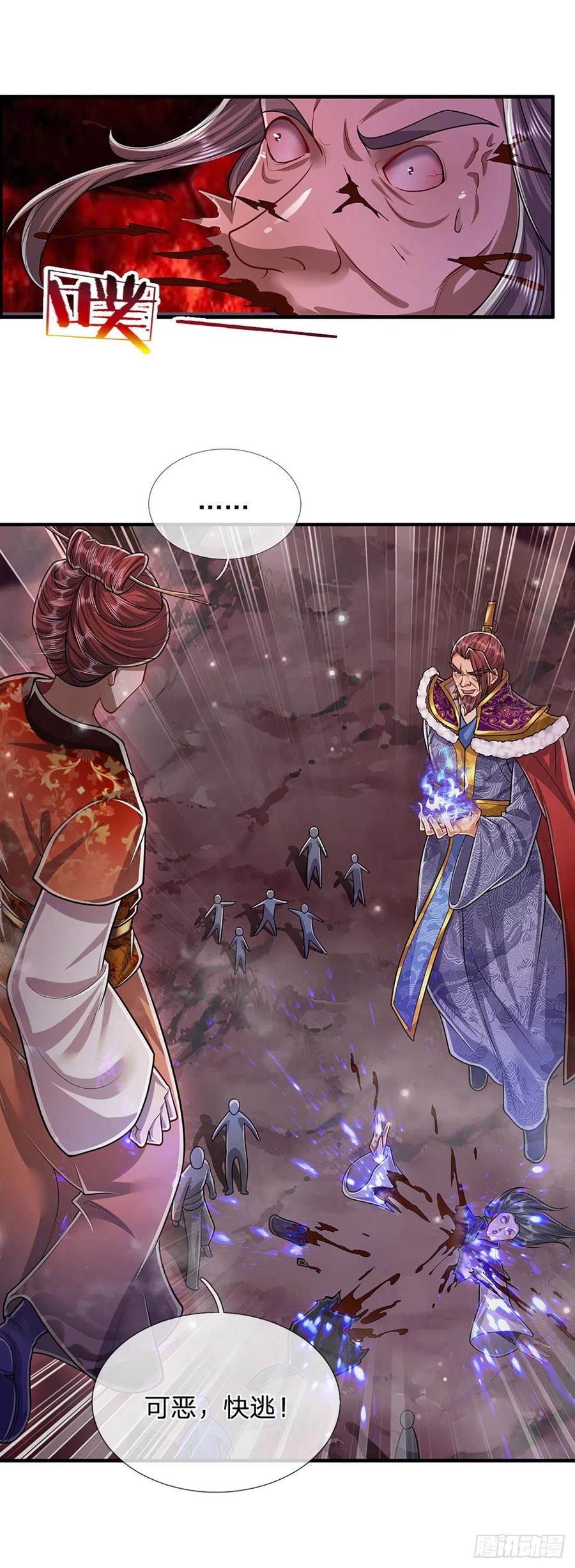 被困百万年：弟子遍布诸天万界 第160话 自毁修为，也要灭你 第20页
