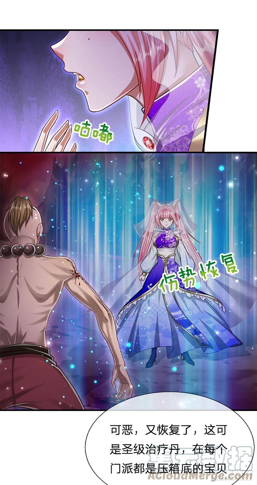 被困百万年：弟子遍布诸天万界 第160话 自毁修为，也要灭你 第9页