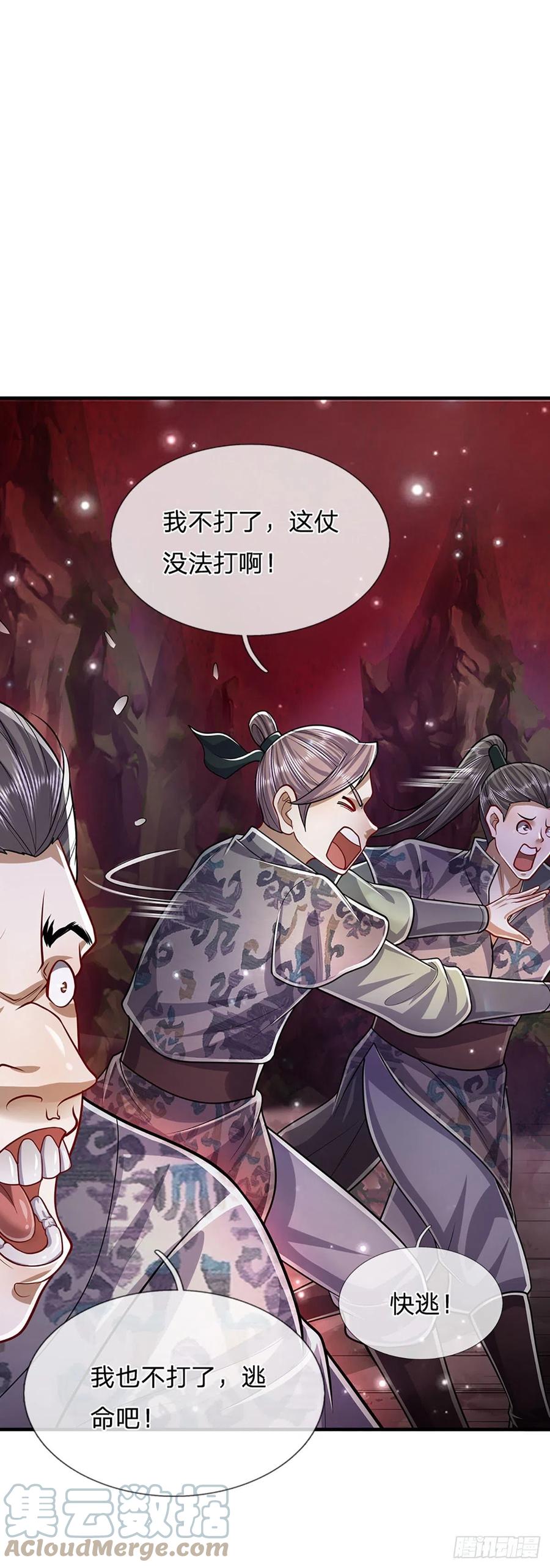 被困百万年：弟子遍布诸天万界 第160话 自毁修为，也要灭你 第31页