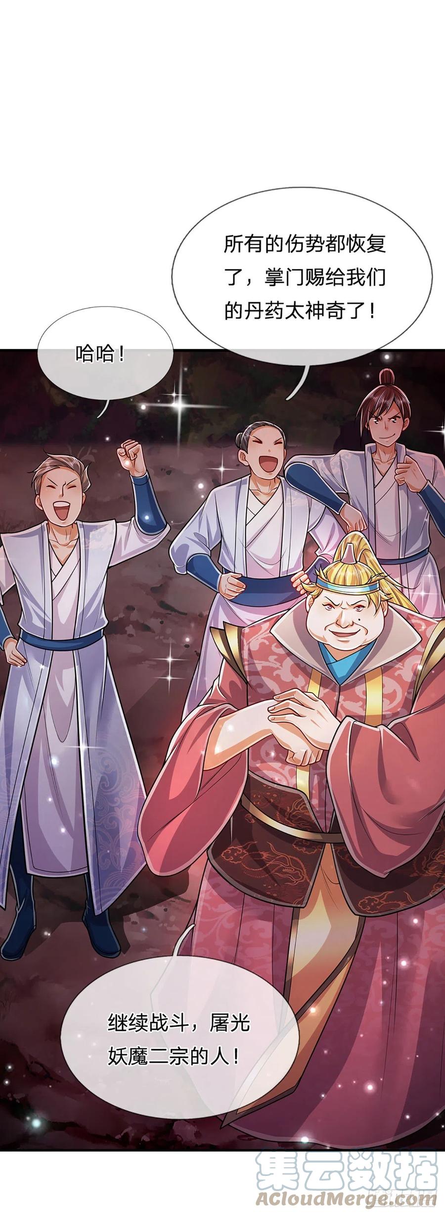 被困百万年：弟子遍布诸天万界 第160话 自毁修为，也要灭你 第29页