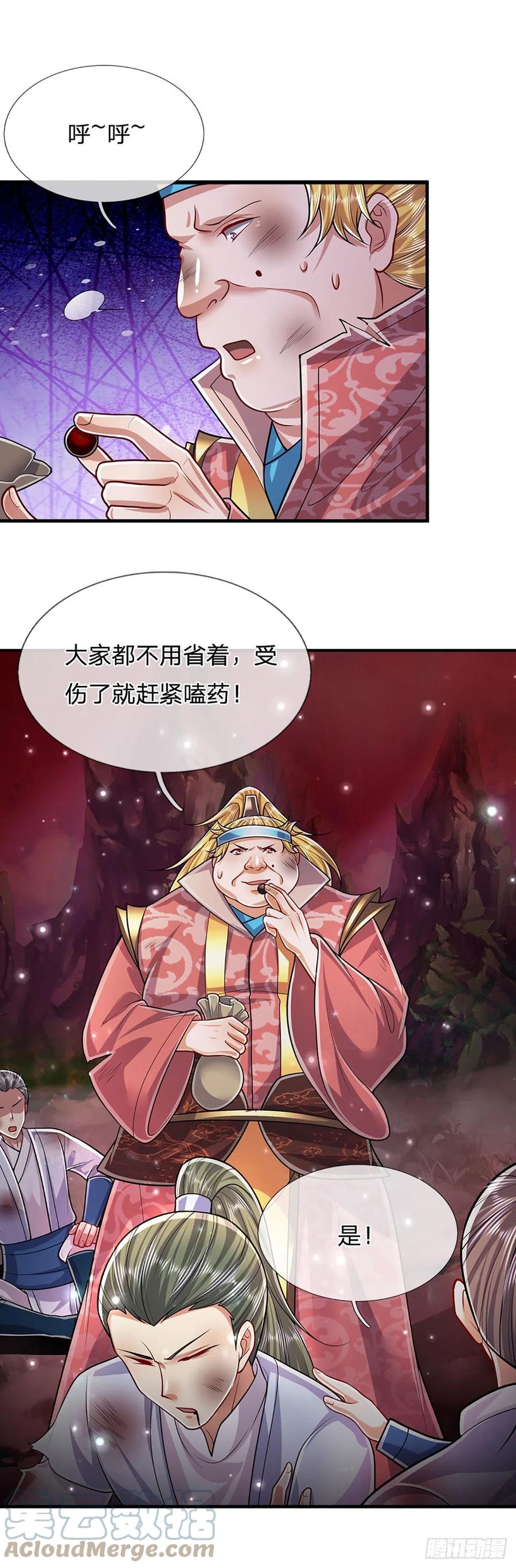 被困百万年：弟子遍布诸天万界 第160话 自毁修为，也要灭你 第27页