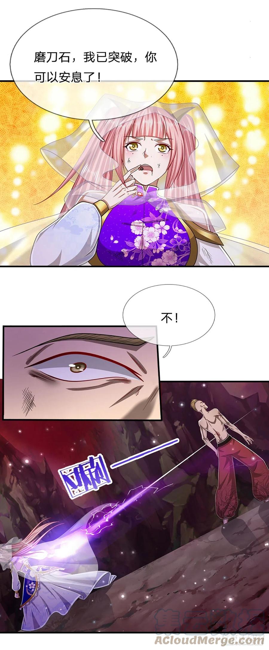 被困百万年：弟子遍布诸天万界 第160话 自毁修为，也要灭你 第15页