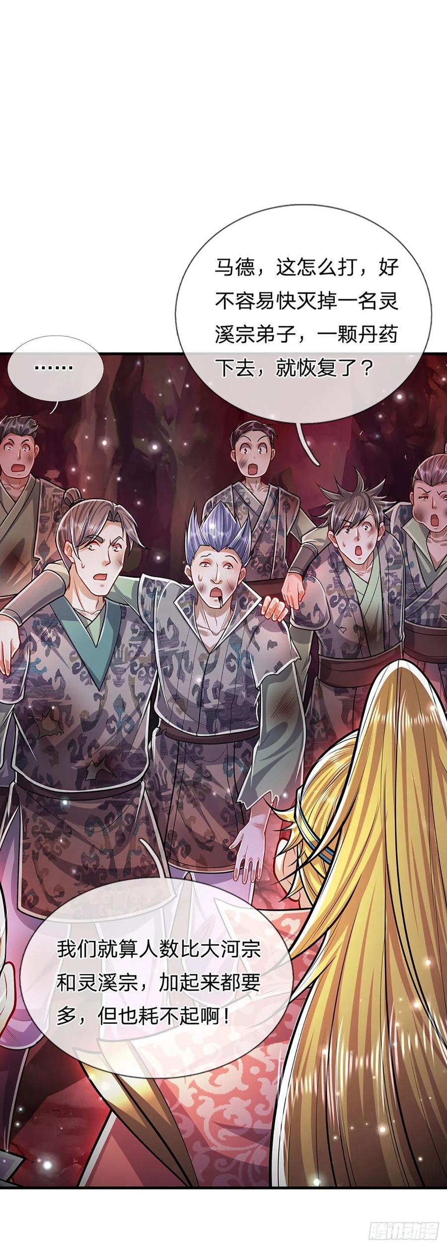 被困百万年：弟子遍布诸天万界 第160话 自毁修为，也要灭你 第30页