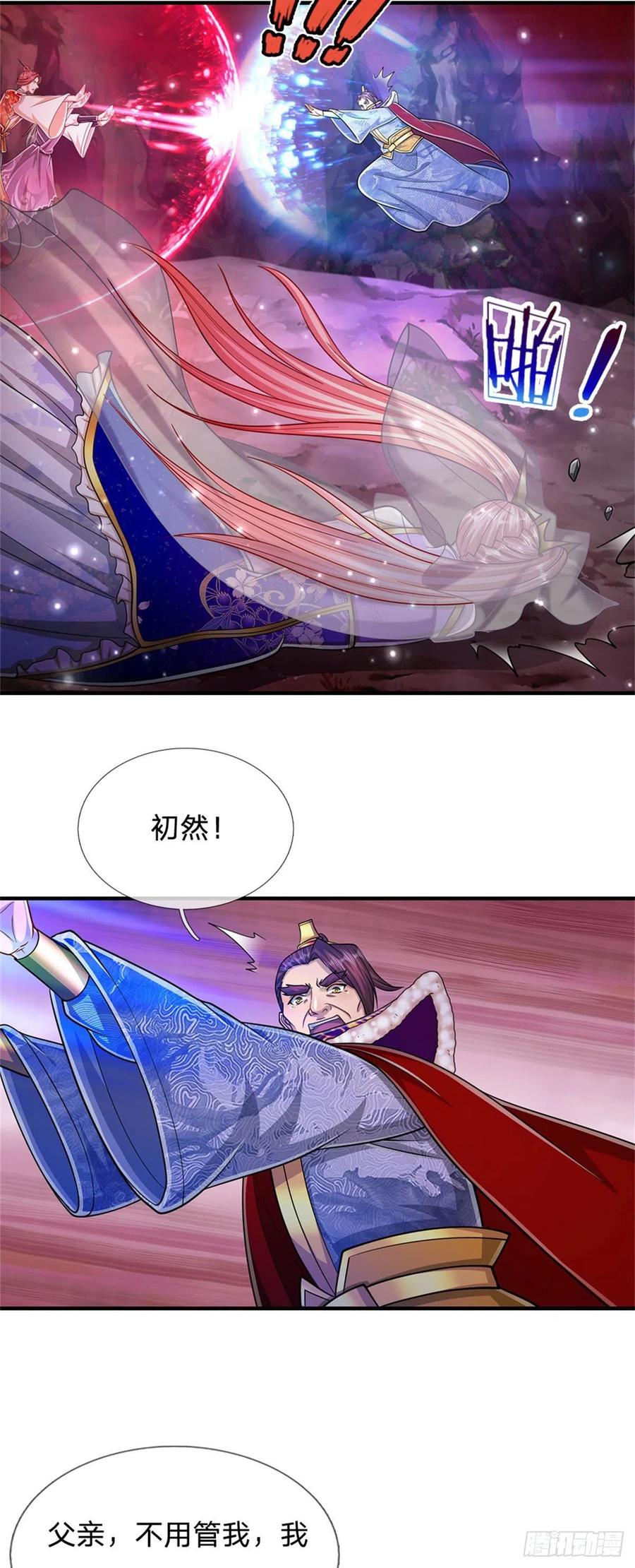 被困百万年：弟子遍布诸天万界 第160话 自毁修为，也要灭你 第4页