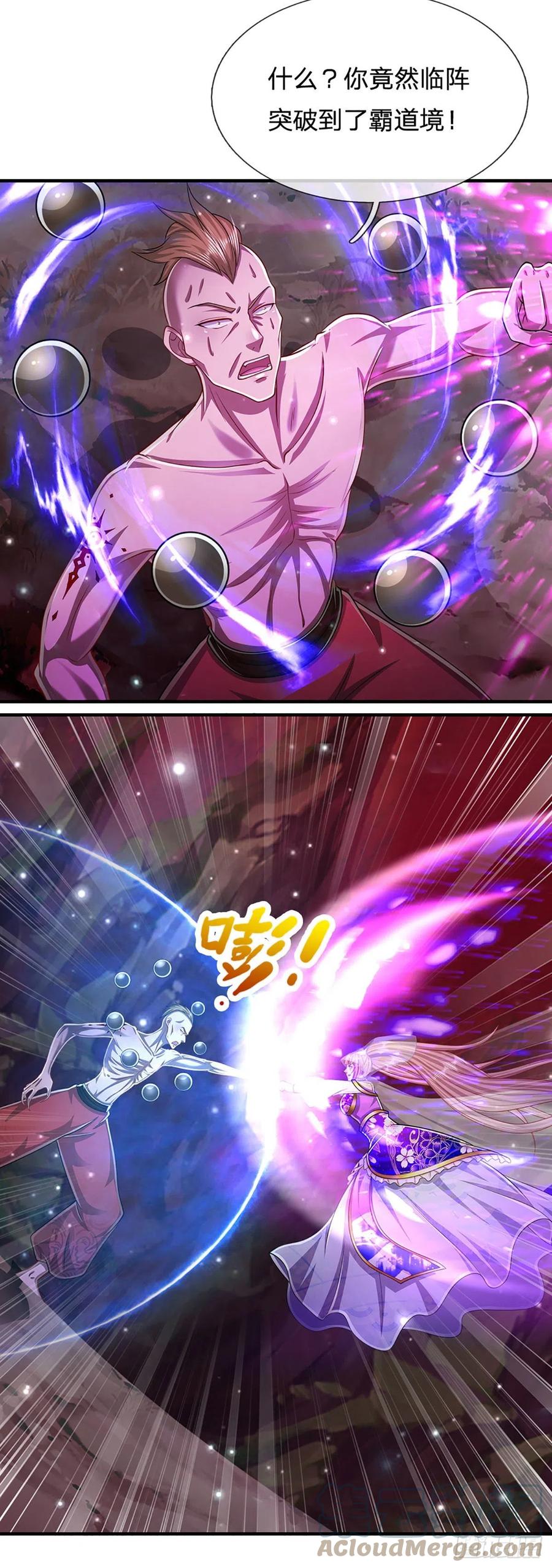 被困百万年：弟子遍布诸天万界 第160话 自毁修为，也要灭你 第13页
