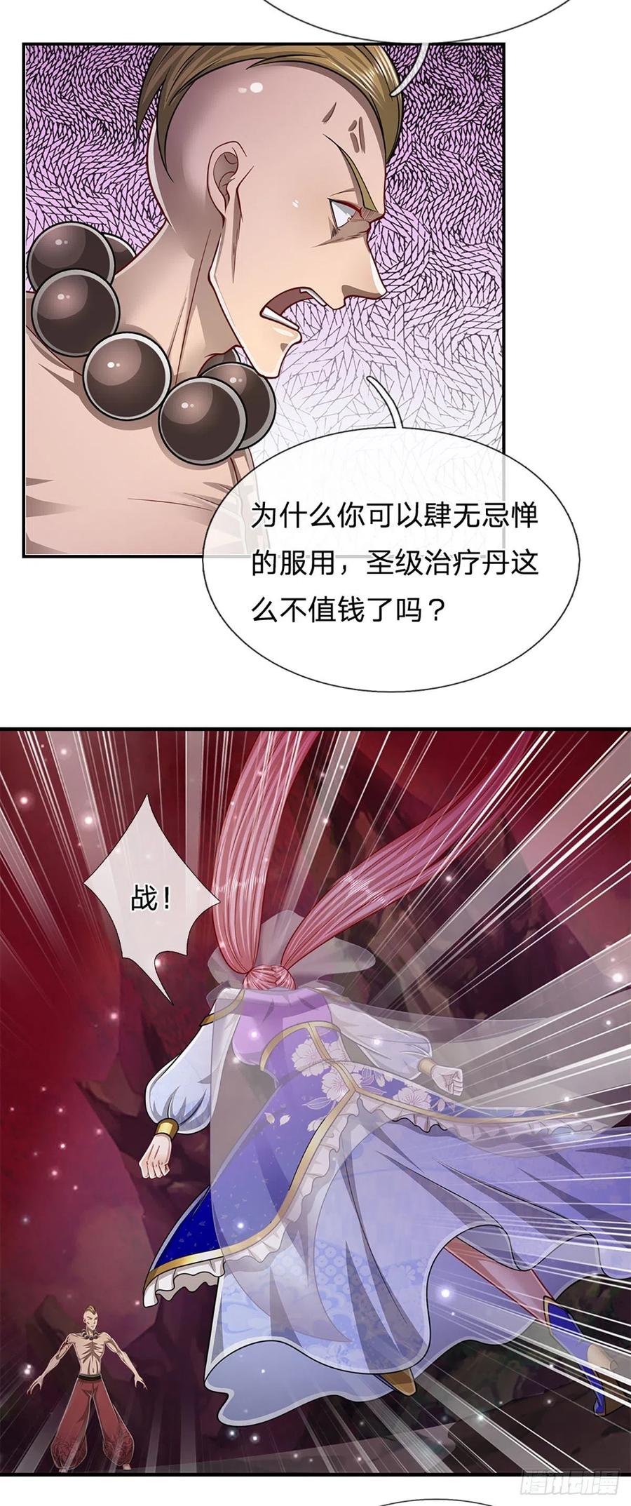 被困百万年：弟子遍布诸天万界 第160话 自毁修为，也要灭你 第10页