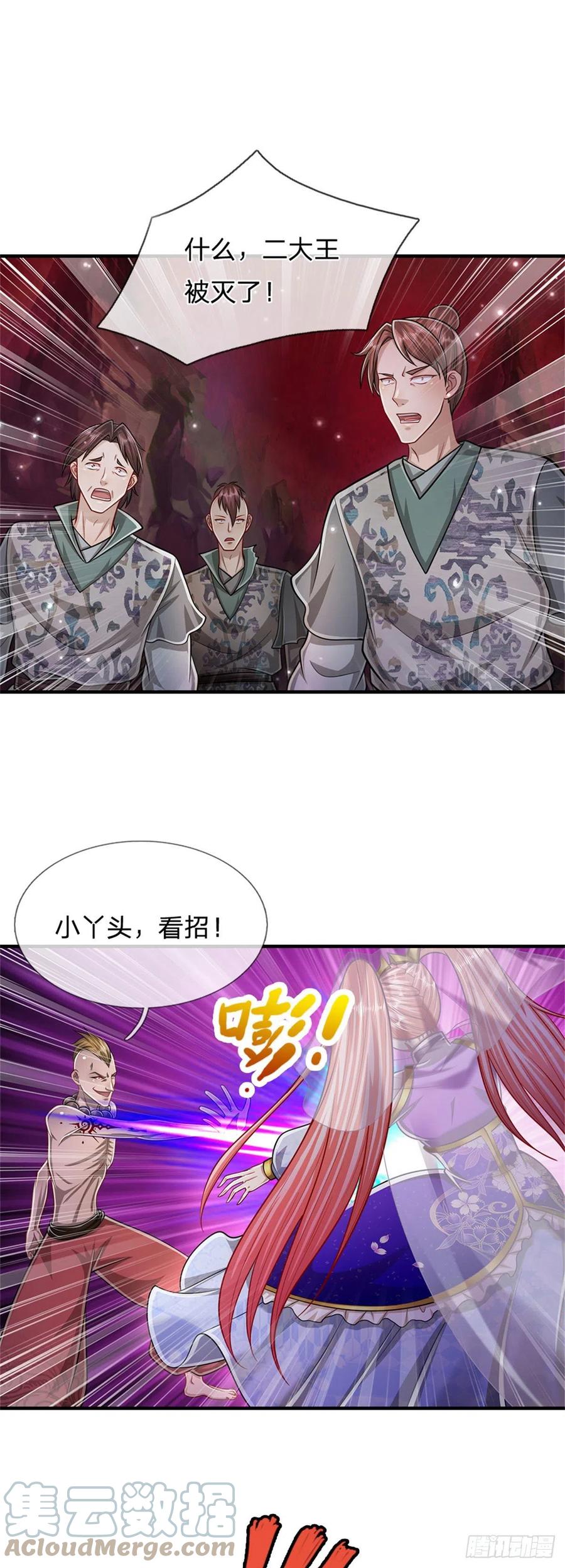 被困百万年：弟子遍布诸天万界 第160话 自毁修为，也要灭你 第3页