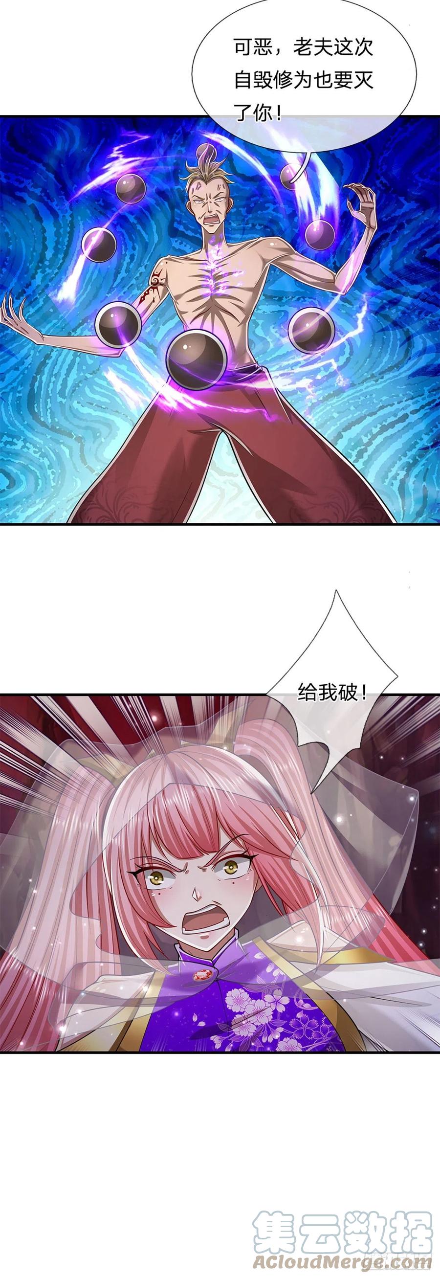 被困百万年：弟子遍布诸天万界 第160话 自毁修为，也要灭你 第11页