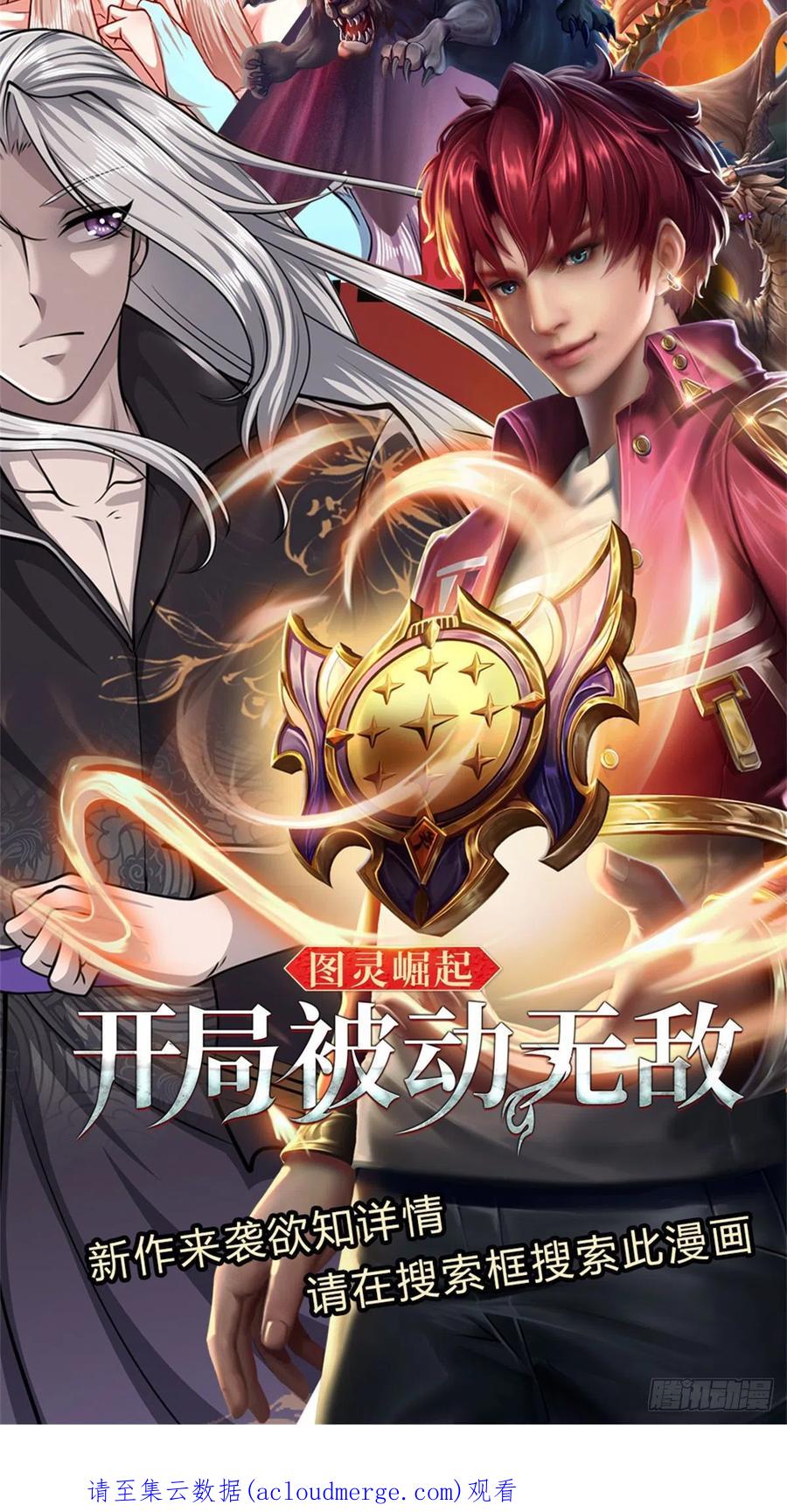被困百万年：弟子遍布诸天万界 第160话 自毁修为，也要灭你 第42页
