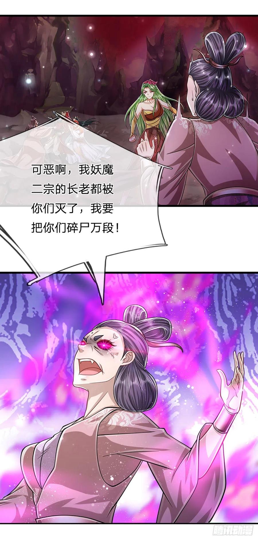 被困百万年：弟子遍布诸天万界 第161话 融为一体，永不分开 第18页
