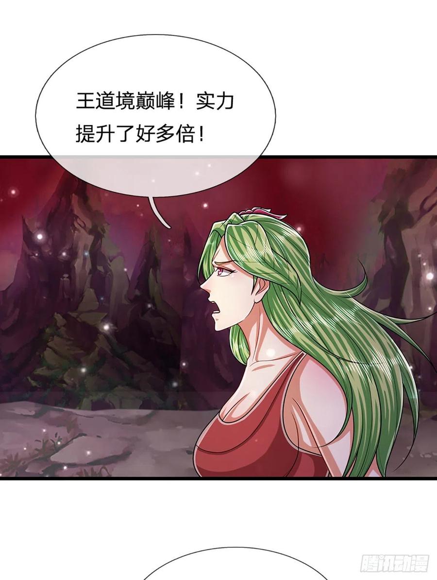被困百万年：弟子遍布诸天万界 第161话 融为一体，永不分开 第38页