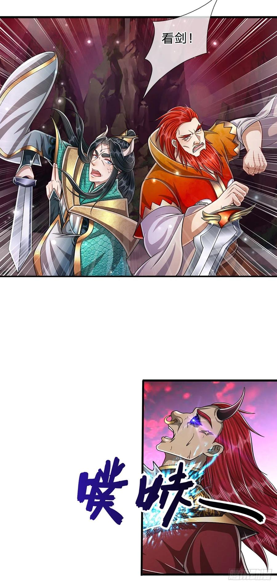 被困百万年：弟子遍布诸天万界 第161话 融为一体，永不分开 第17页