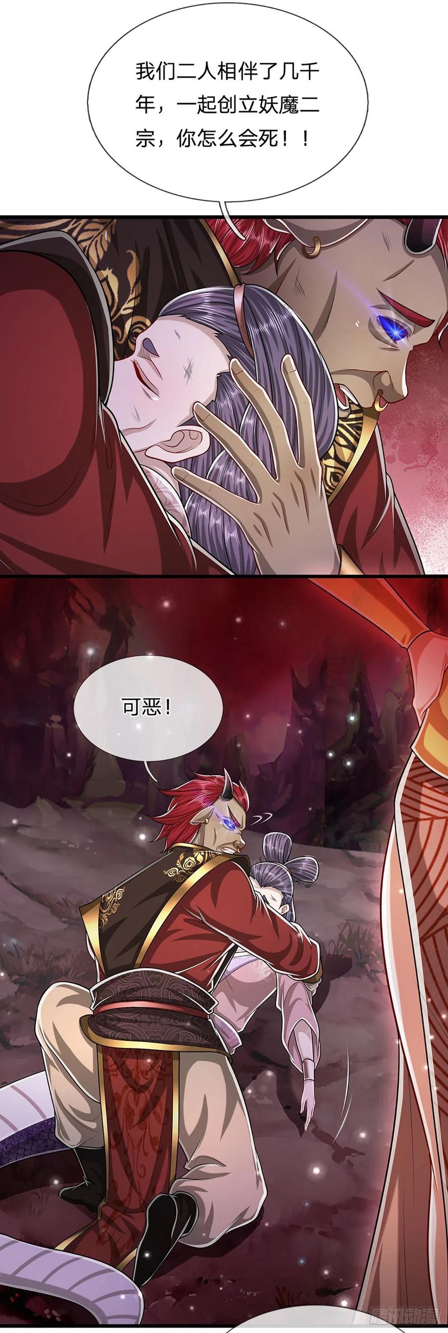 被困百万年：弟子遍布诸天万界 第161话 融为一体，永不分开 第27页