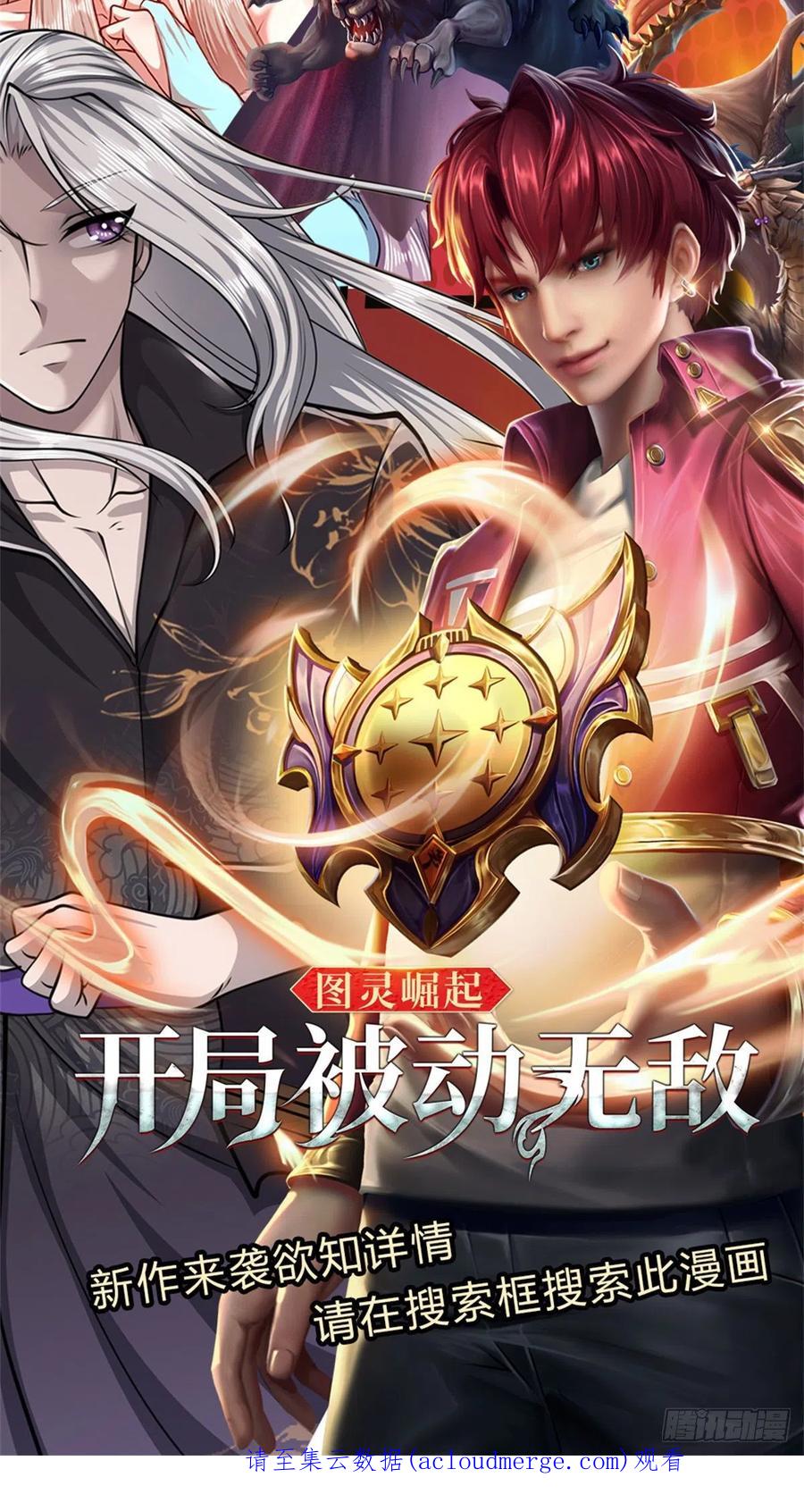 被困百万年：弟子遍布诸天万界 第161话 融为一体，永不分开 第47页