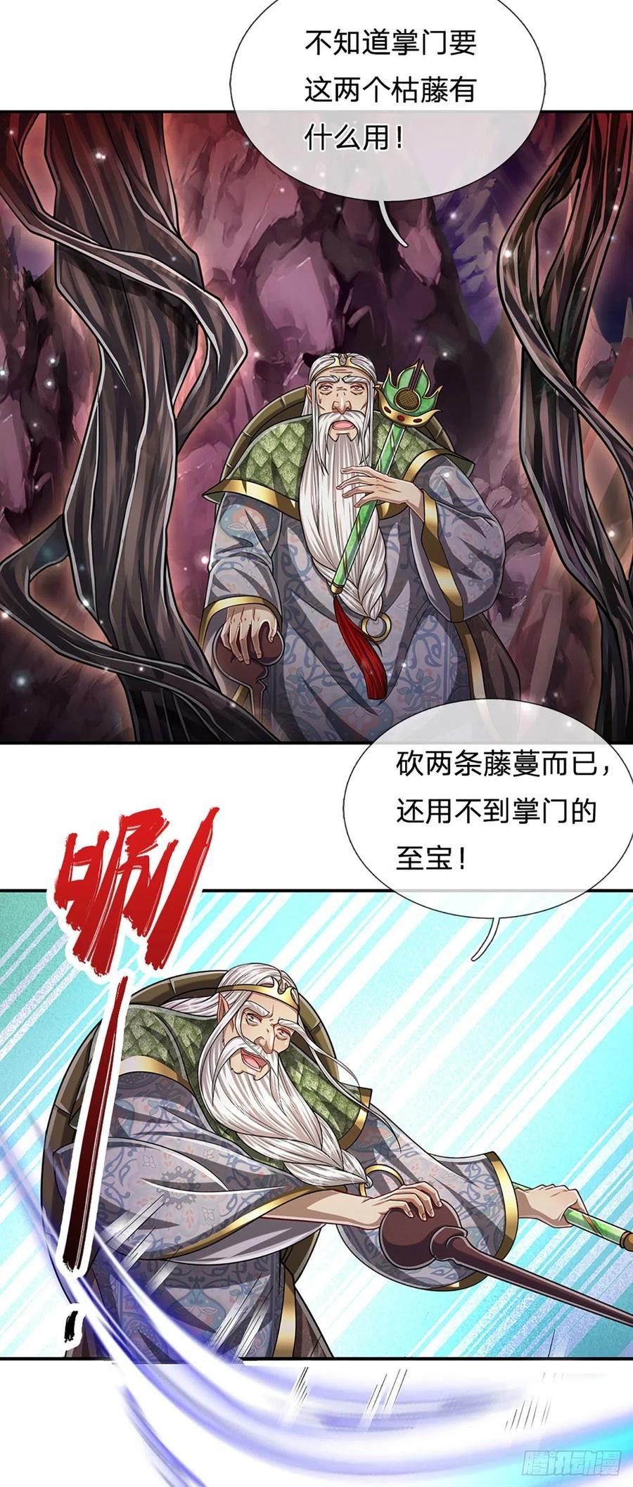 被困百万年：弟子遍布诸天万界 第161话 融为一体，永不分开 第5页
