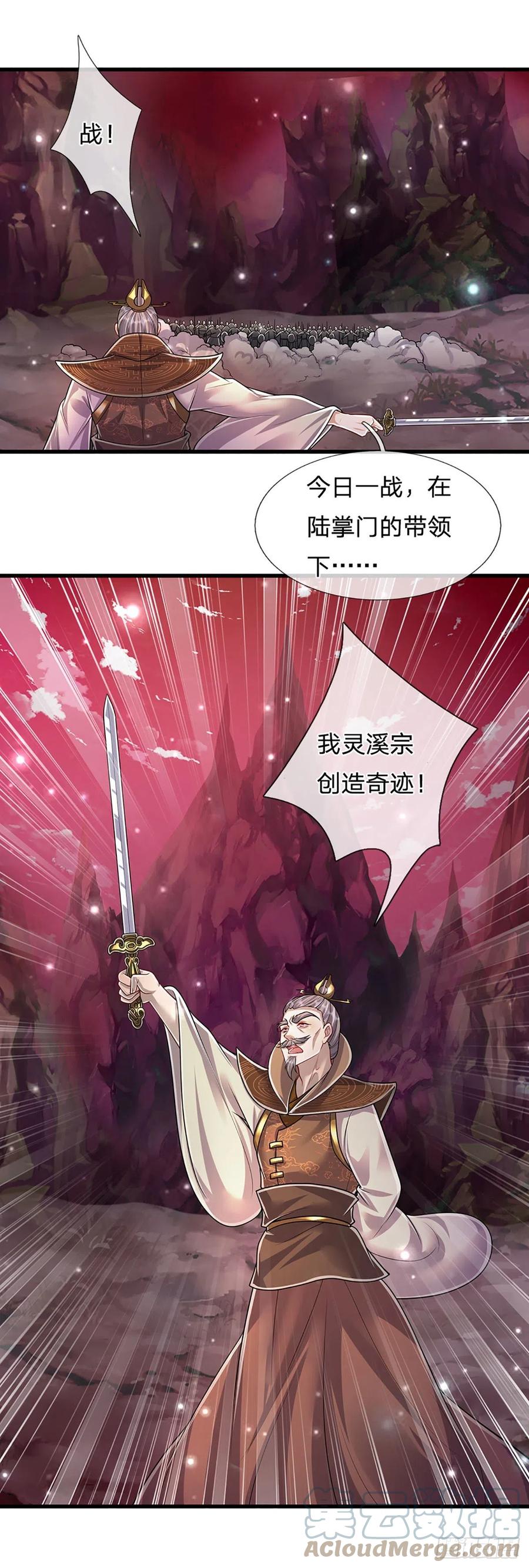 被困百万年：弟子遍布诸天万界 第162话 一拳之威，直接化灰 第39页
