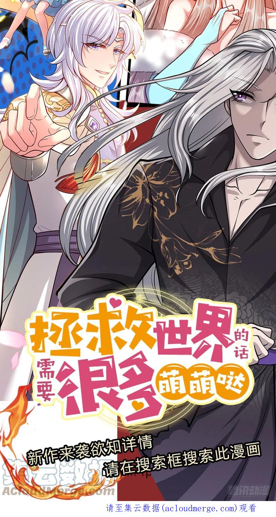 被困百万年：弟子遍布诸天万界 第162话 一拳之威，直接化灰 第43页