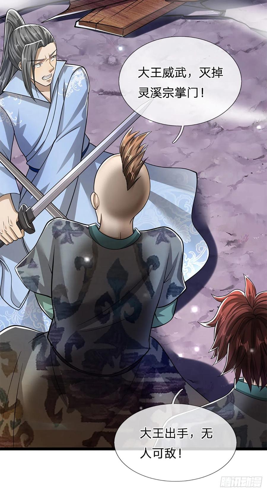 被困百万年：弟子遍布诸天万界 第162话 一拳之威，直接化灰 第14页