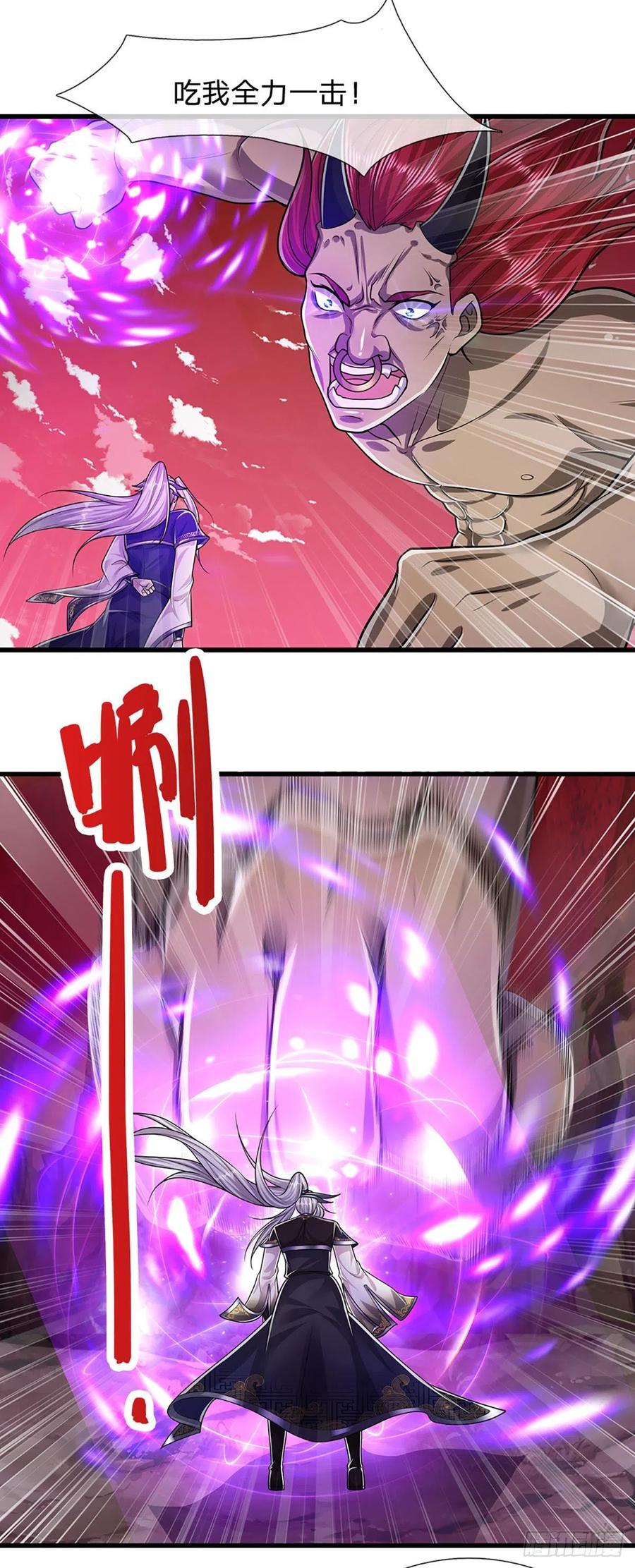 被困百万年：弟子遍布诸天万界 第162话 一拳之威，直接化灰 第26页