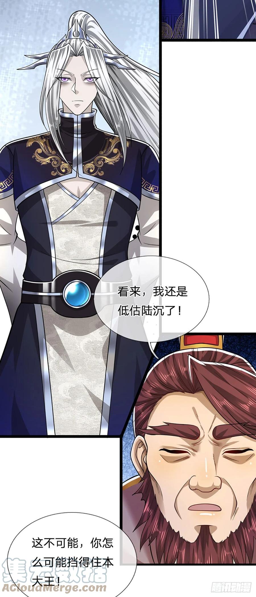 被困百万年：弟子遍布诸天万界 第162话 一拳之威，直接化灰 第21页