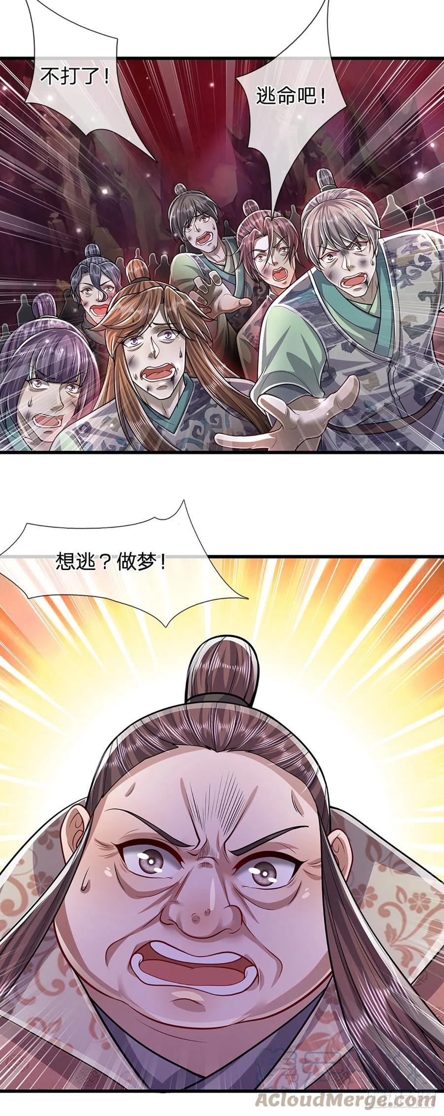 被困百万年：弟子遍布诸天万界 第162话 一拳之威，直接化灰 第37页