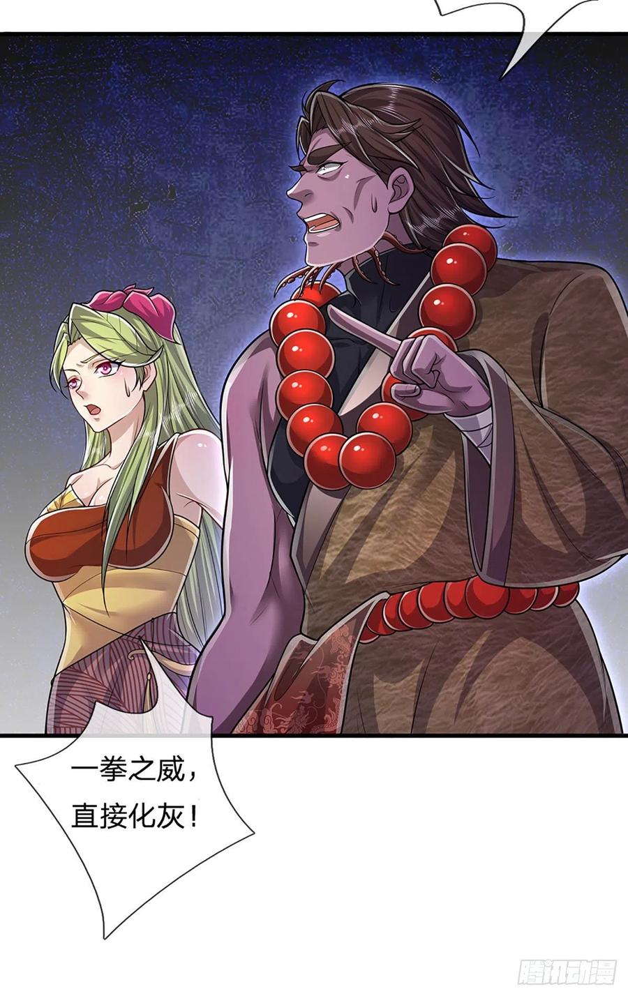 被困百万年：弟子遍布诸天万界 第162话 一拳之威，直接化灰 第34页