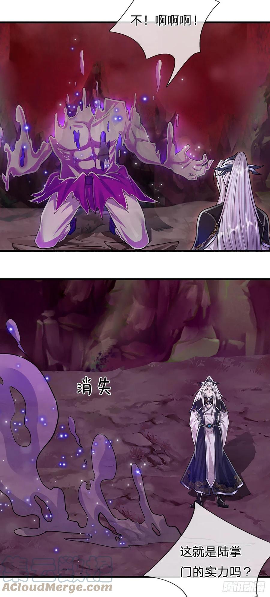 被困百万年：弟子遍布诸天万界 第162话 一拳之威，直接化灰 第33页