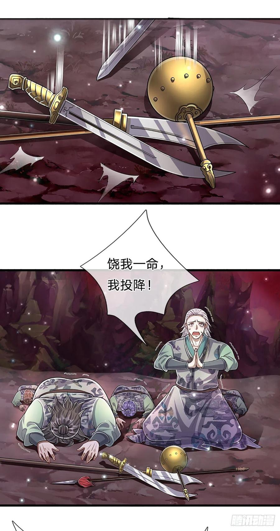 被困百万年：弟子遍布诸天万界 第162话 一拳之威，直接化灰 第36页