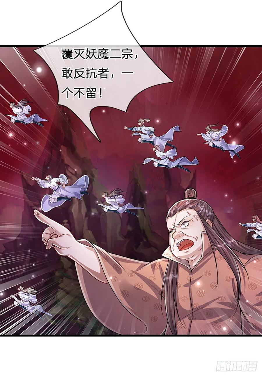 被困百万年：弟子遍布诸天万界 第162话 一拳之威，直接化灰 第38页