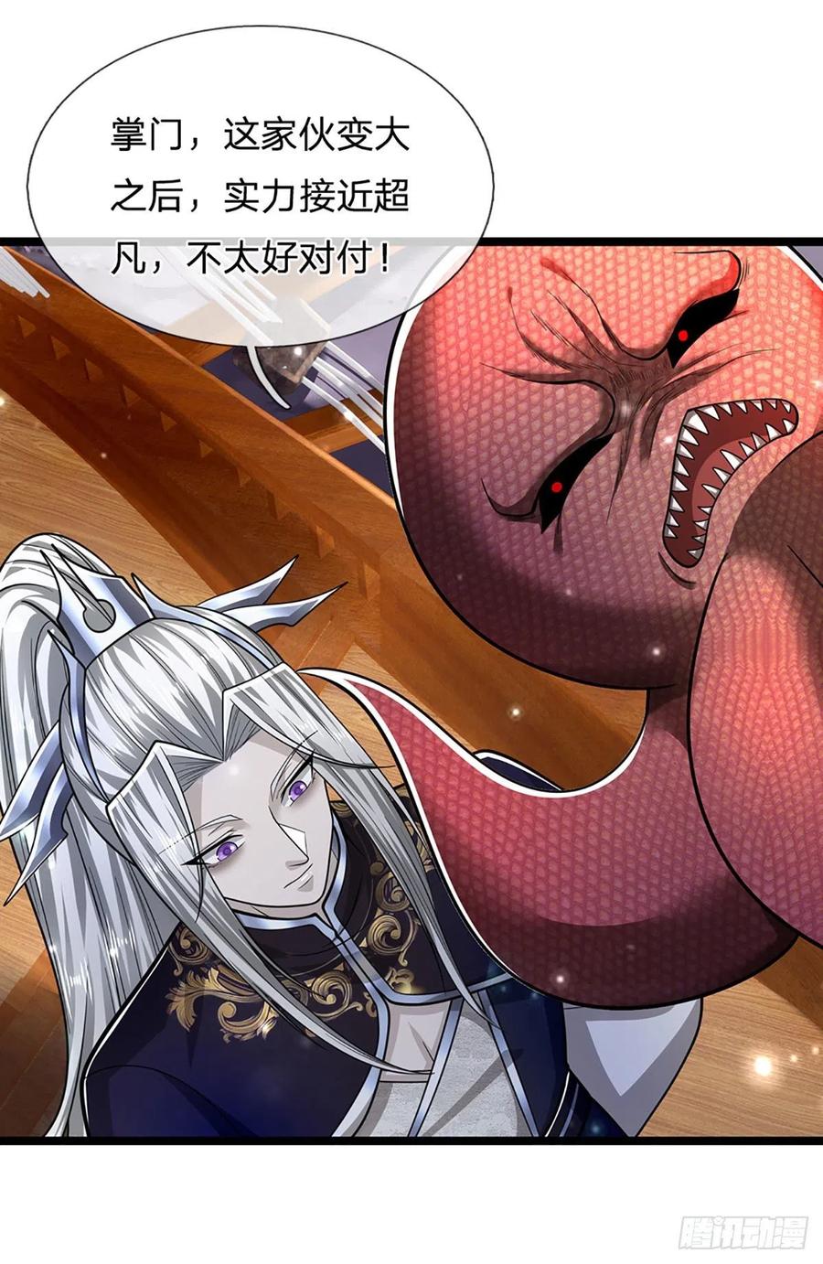 被困百万年：弟子遍布诸天万界 第162话 一拳之威，直接化灰 第6页