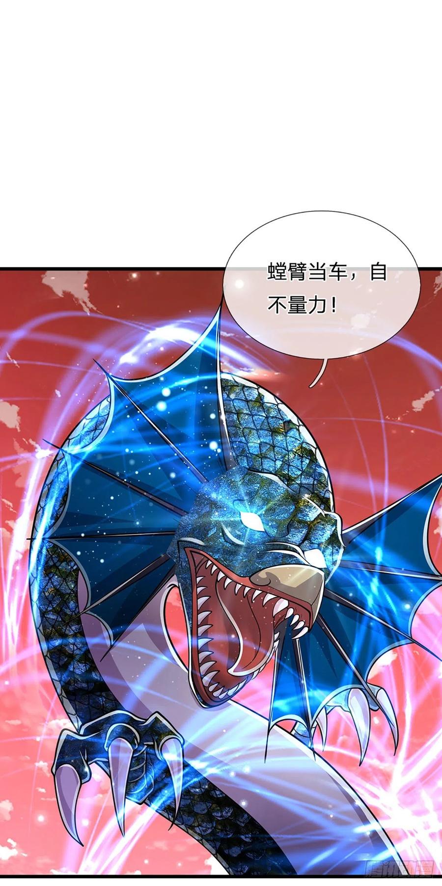 被困百万年：弟子遍布诸天万界 第163话 一条泥鳅，幻化为龙 第34页