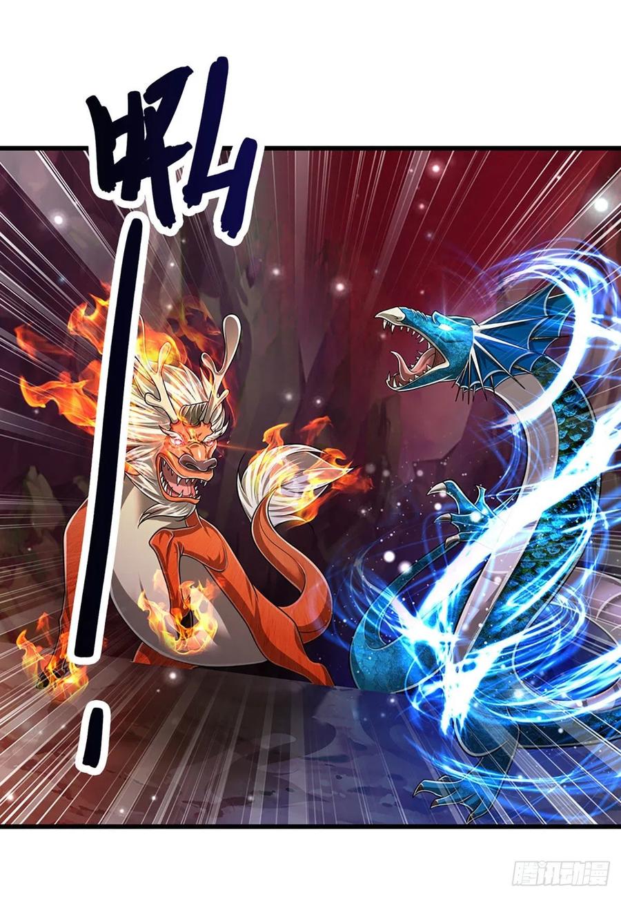 被困百万年：弟子遍布诸天万界 第163话 一条泥鳅，幻化为龙 第20页