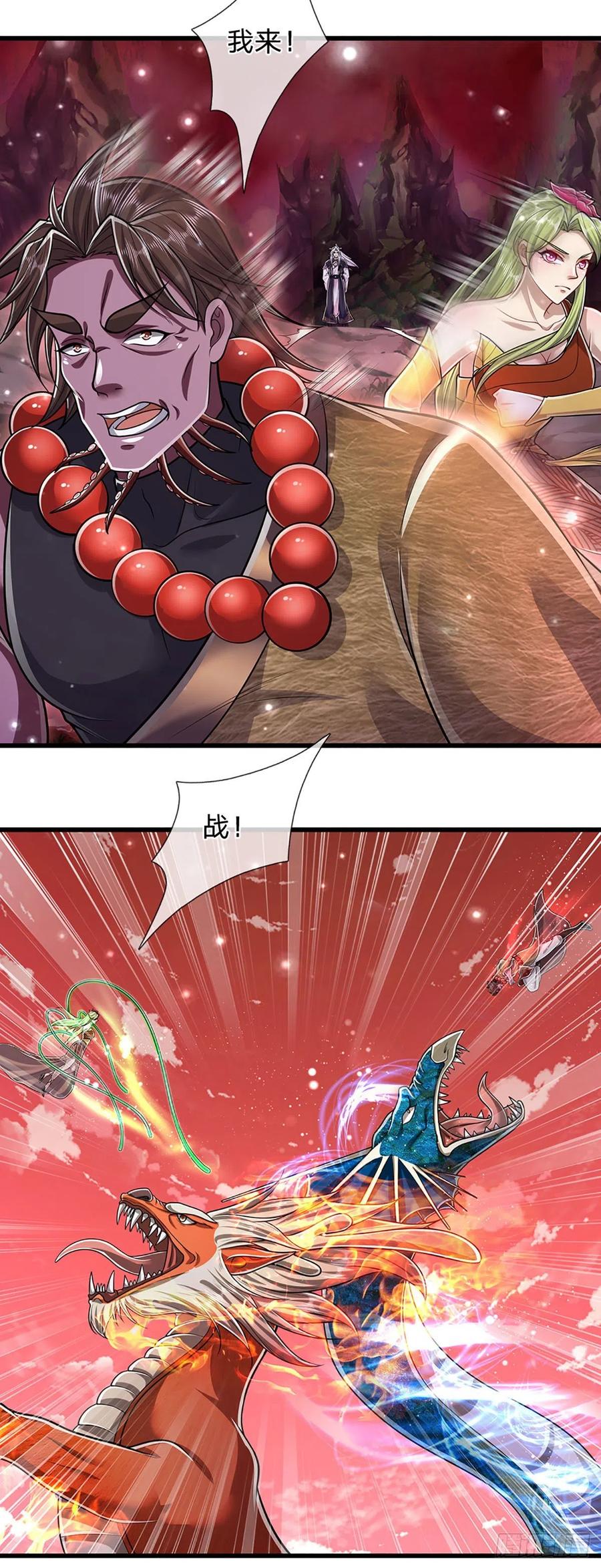 被困百万年：弟子遍布诸天万界 第163话 一条泥鳅，幻化为龙 第24页