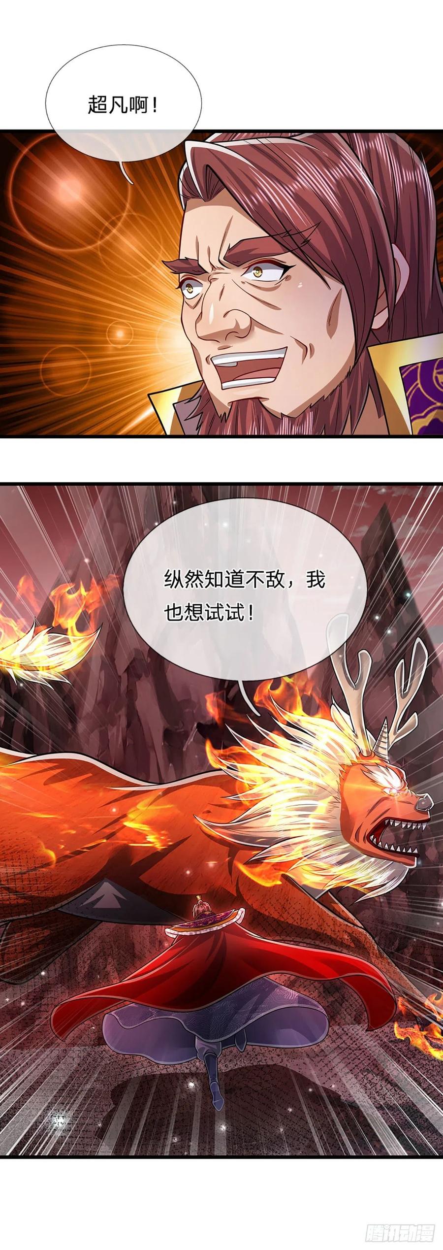被困百万年：弟子遍布诸天万界 第163话 一条泥鳅，幻化为龙 第38页