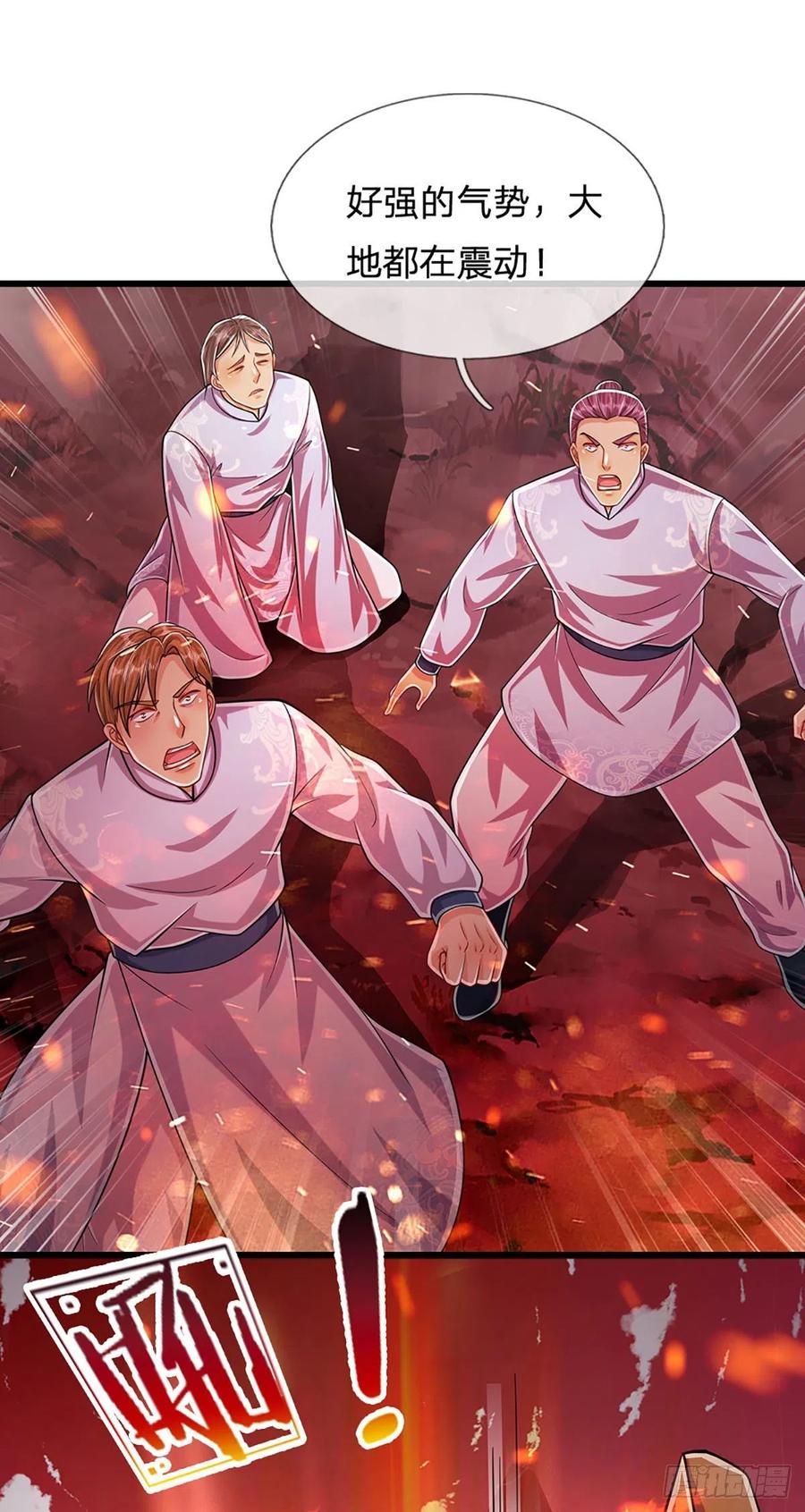 被困百万年：弟子遍布诸天万界 第163话 一条泥鳅，幻化为龙 第10页