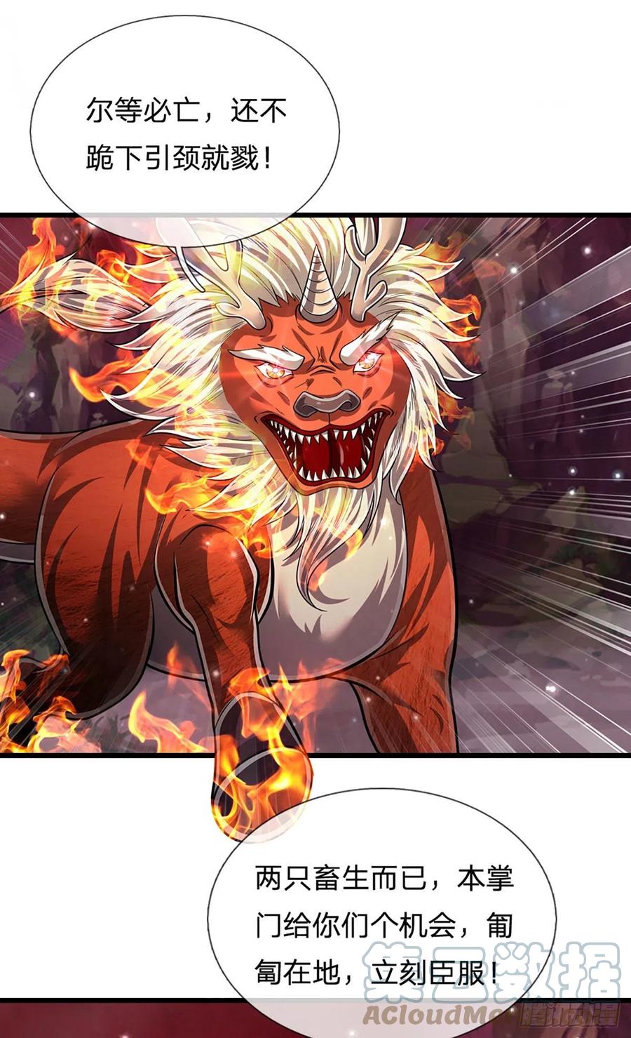 被困百万年：弟子遍布诸天万界 第163话 一条泥鳅，幻化为龙 第35页