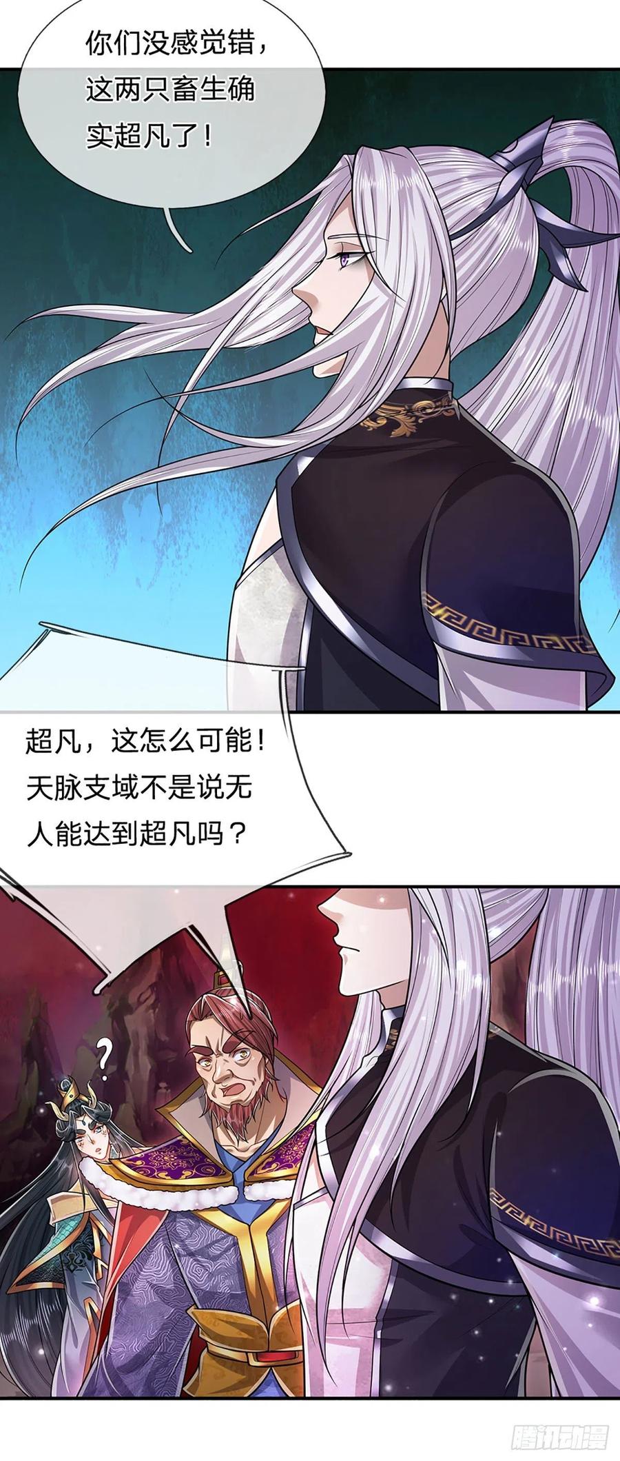 被困百万年：弟子遍布诸天万界 第163话 一条泥鳅，幻化为龙 第30页