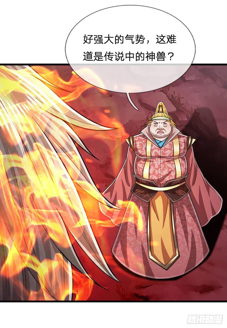 被困百万年：弟子遍布诸天万界 第163话 一条泥鳅，幻化为龙 第12页