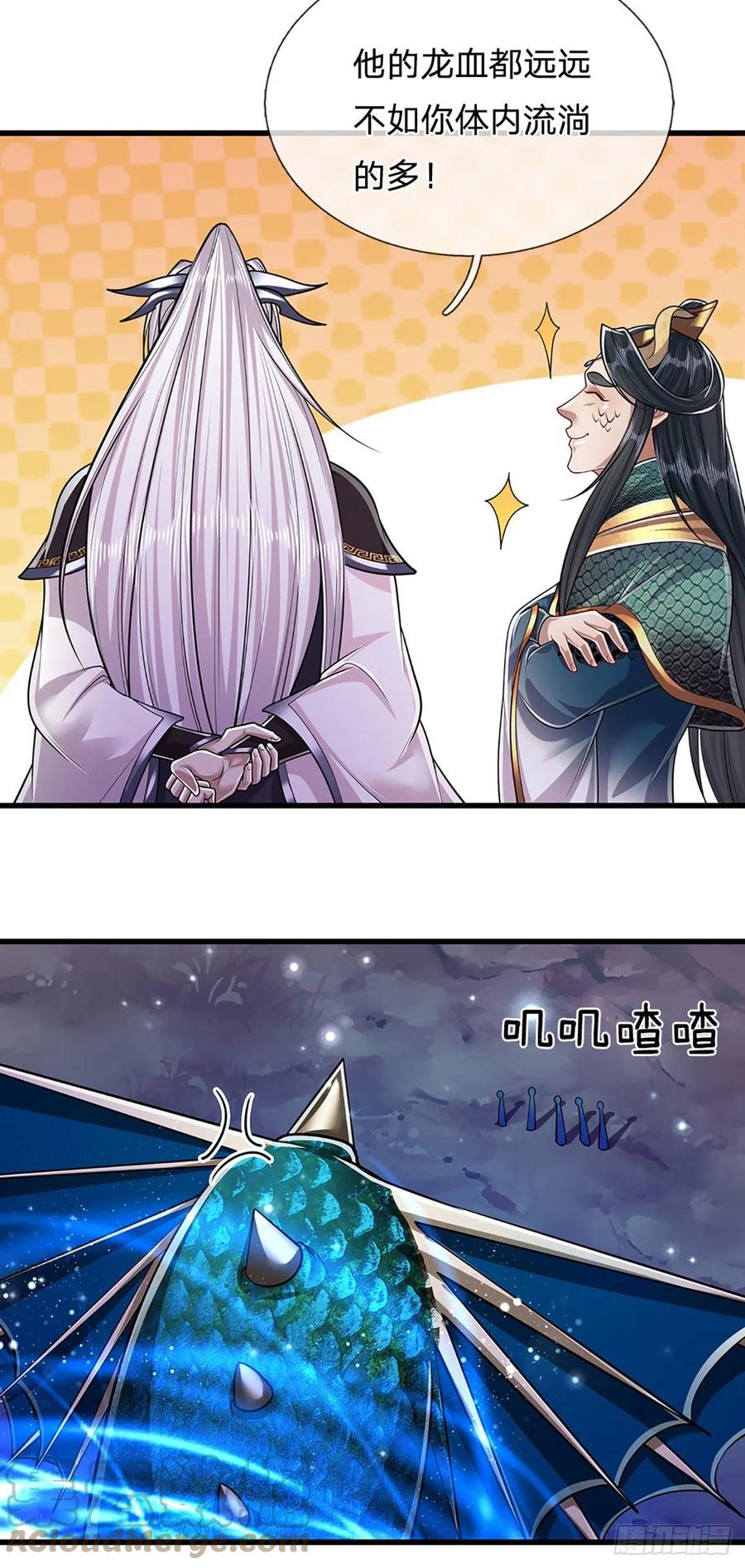 被困百万年：弟子遍布诸天万界 第163话 一条泥鳅，幻化为龙 第19页