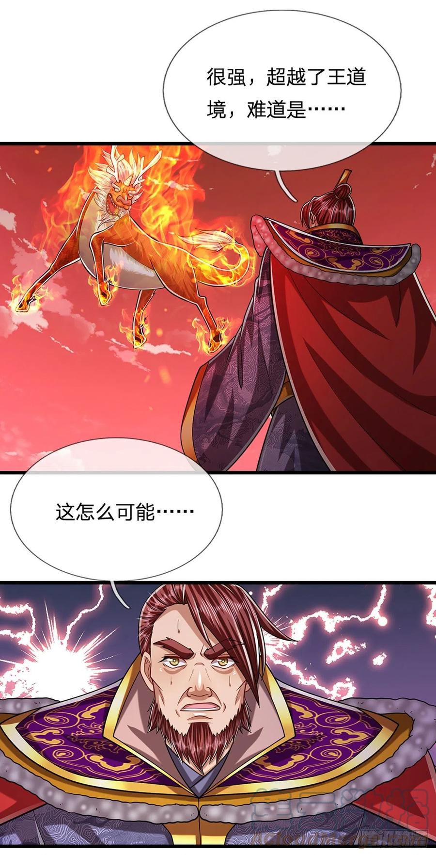 被困百万年：弟子遍布诸天万界 第163话 一条泥鳅，幻化为龙 第13页