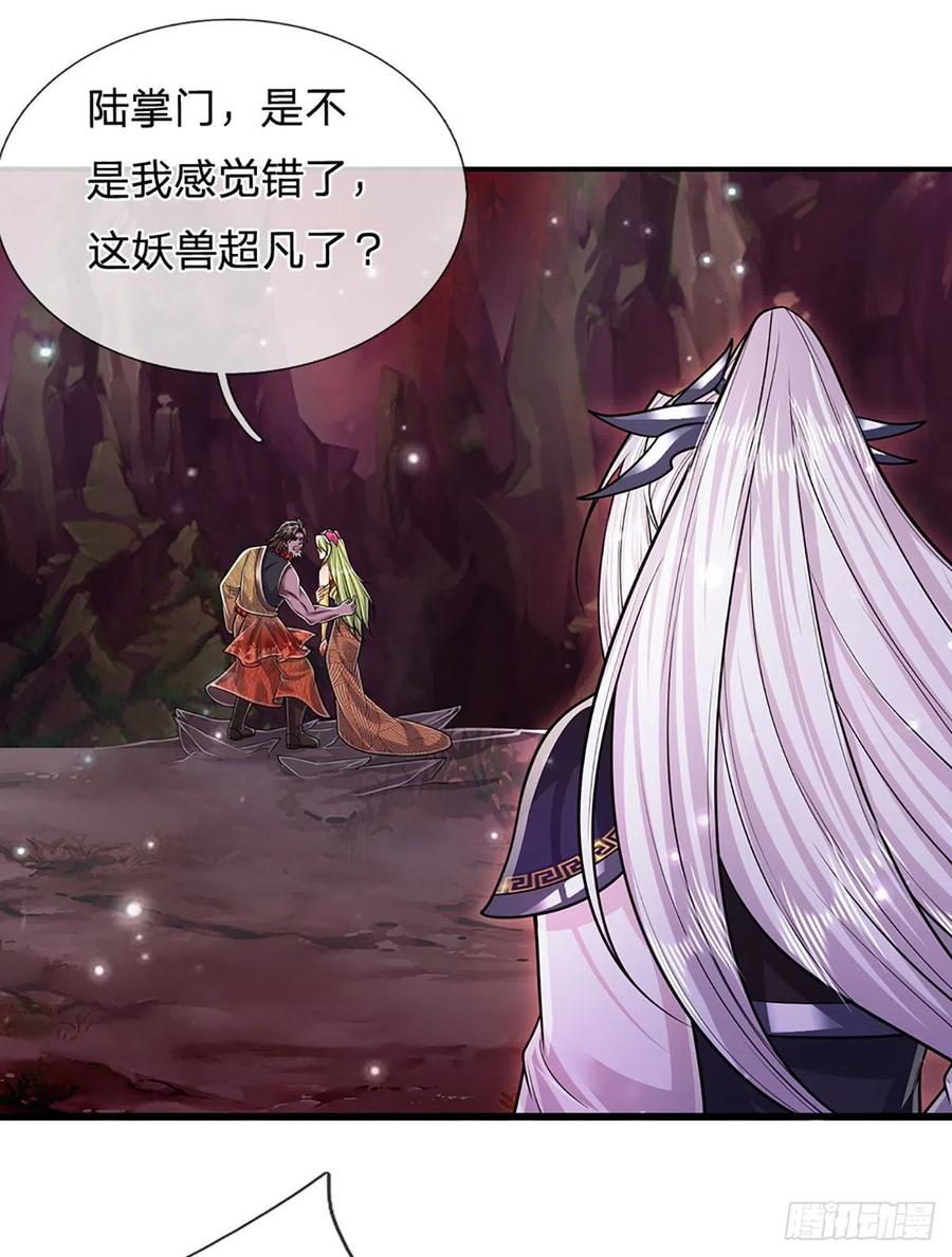 被困百万年：弟子遍布诸天万界 第163话 一条泥鳅，幻化为龙 第28页