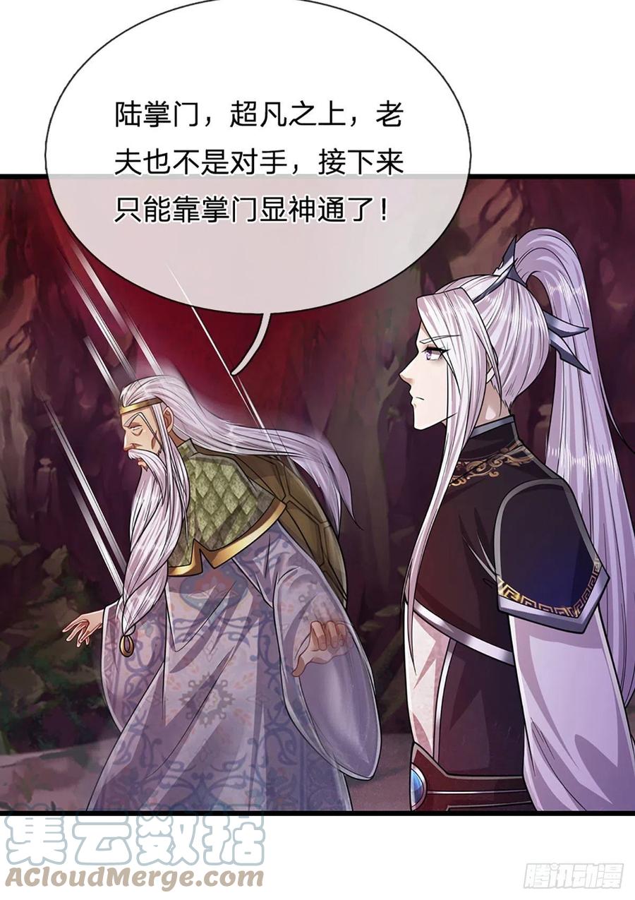 被困百万年：弟子遍布诸天万界 第164话 特殊法则，防不胜防 第10页