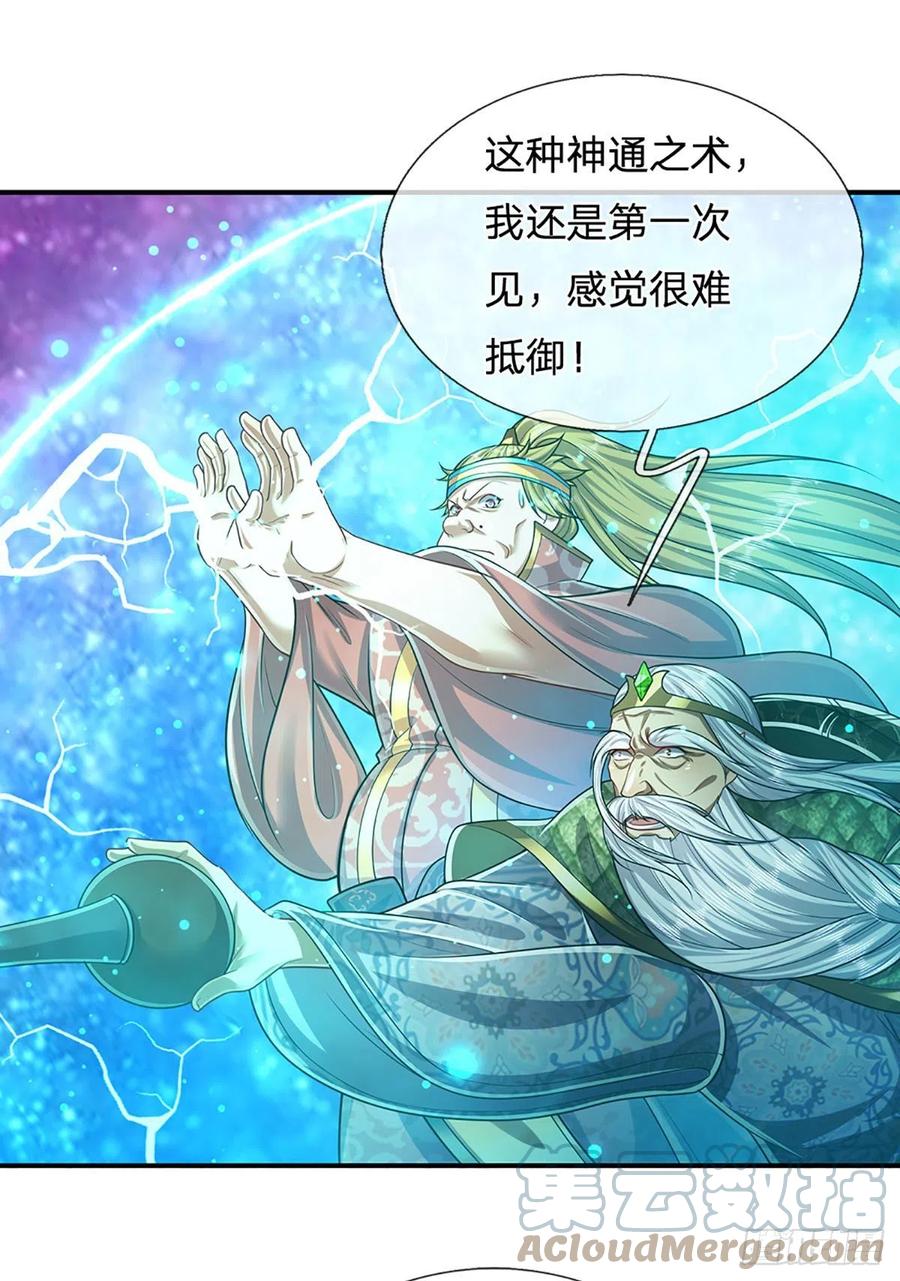 被困百万年：弟子遍布诸天万界 第164话 特殊法则，防不胜防 第49页