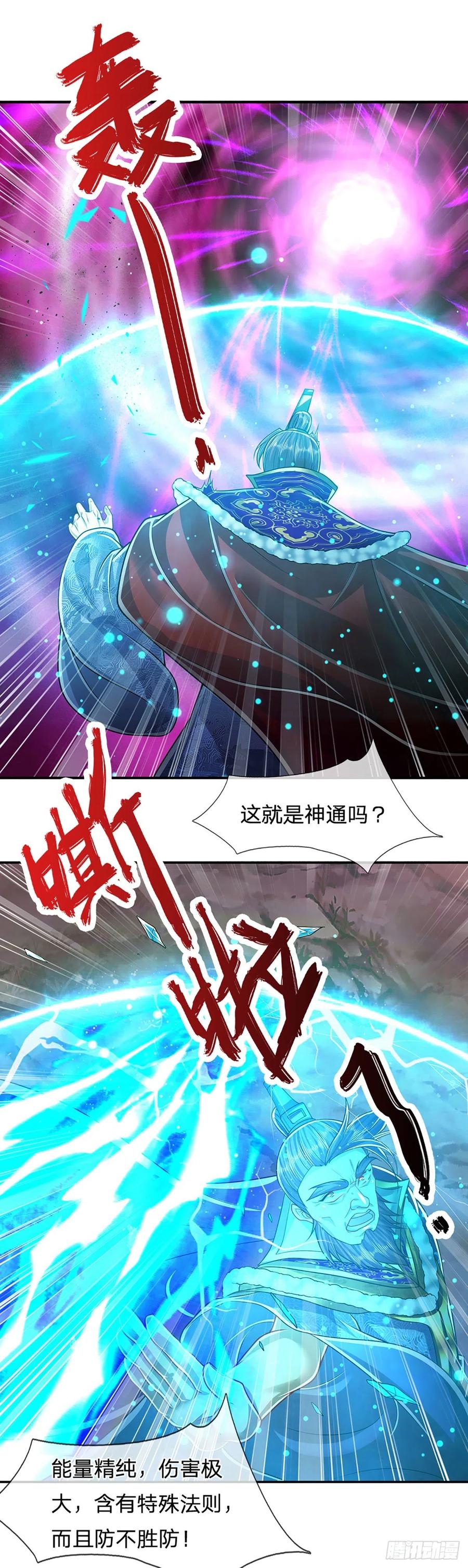 被困百万年：弟子遍布诸天万界 第164话 特殊法则，防不胜防 第45页