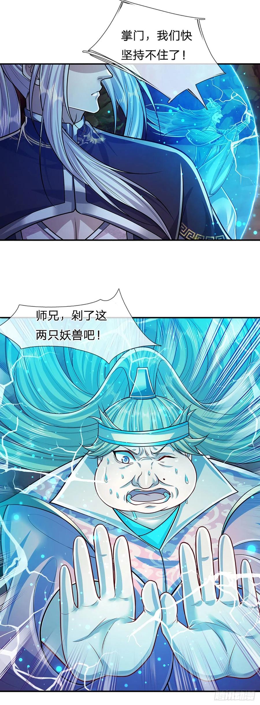被困百万年：弟子遍布诸天万界 第164话 特殊法则，防不胜防 第48页