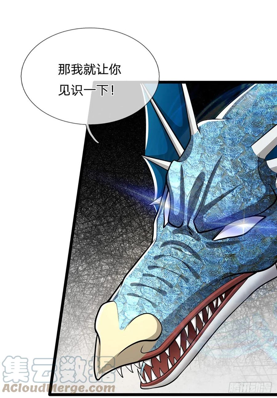 被困百万年：弟子遍布诸天万界 第164话 特殊法则，防不胜防 第16页