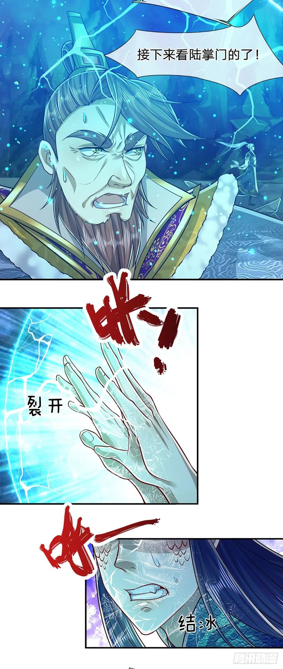 被困百万年：弟子遍布诸天万界 第164话 特殊法则，防不胜防 第47页