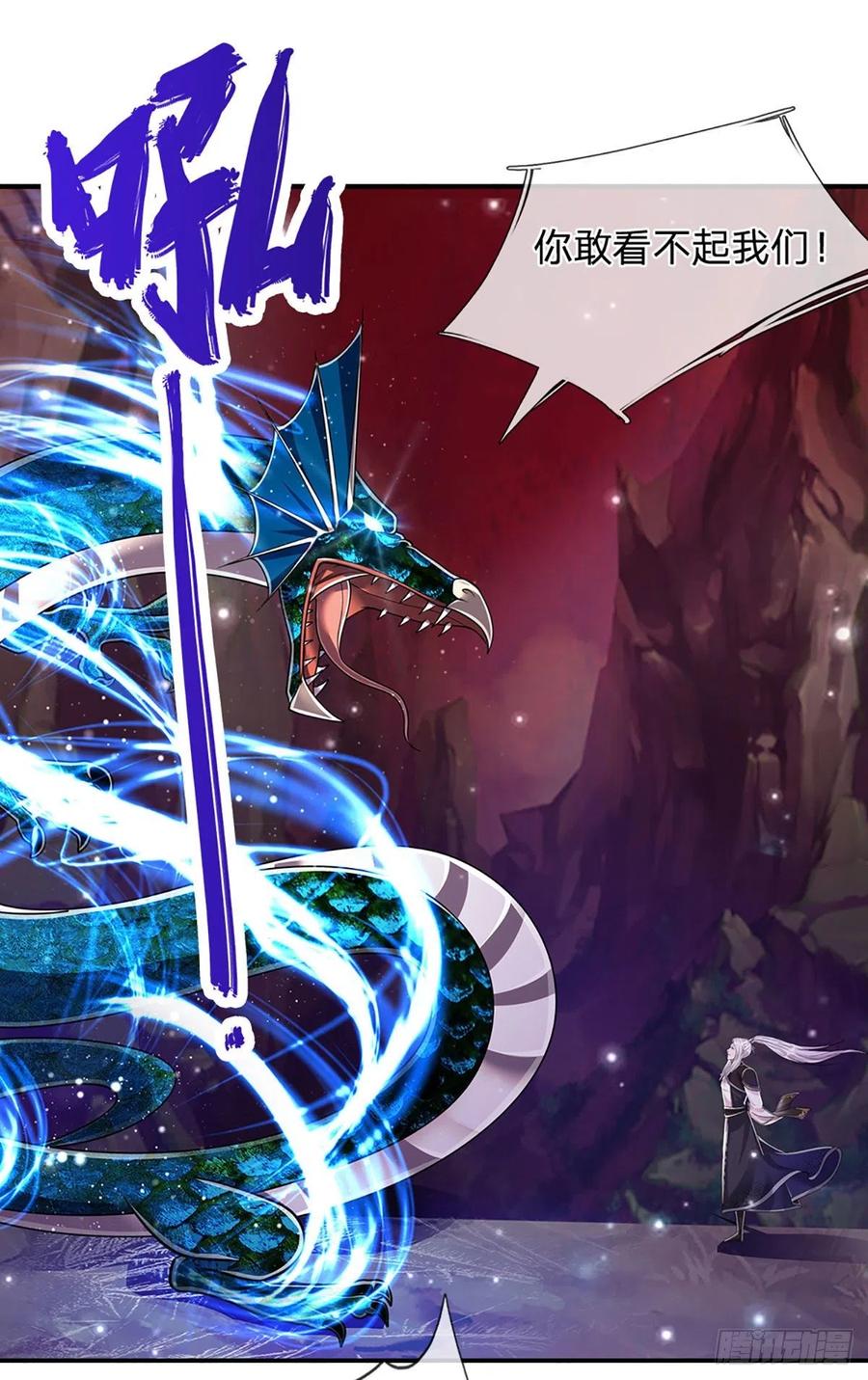 被困百万年：弟子遍布诸天万界 第164话 特殊法则，防不胜防 第32页