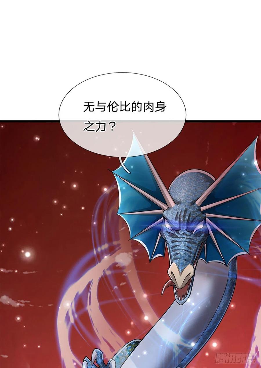 被困百万年：弟子遍布诸天万界 第164话 特殊法则，防不胜防 第29页